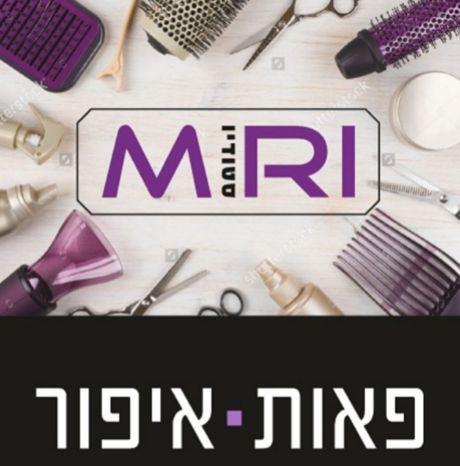 איפור ועיצוב שיער